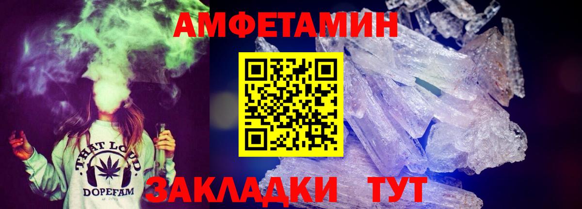 Амфетамин 98%  Amphetamine  АМФ  МЕГА маркетплейс  Новый Уренгой  Вход с VPN 