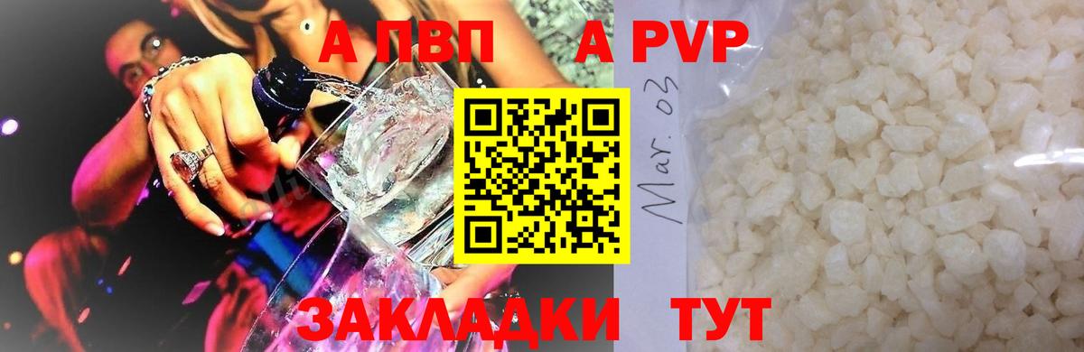 где купить наркоту  Alpha PVP СК КРИС  A-PVP Crystall  Alpha-PVP Соль  Вход с VPN  Новый Уренгой 