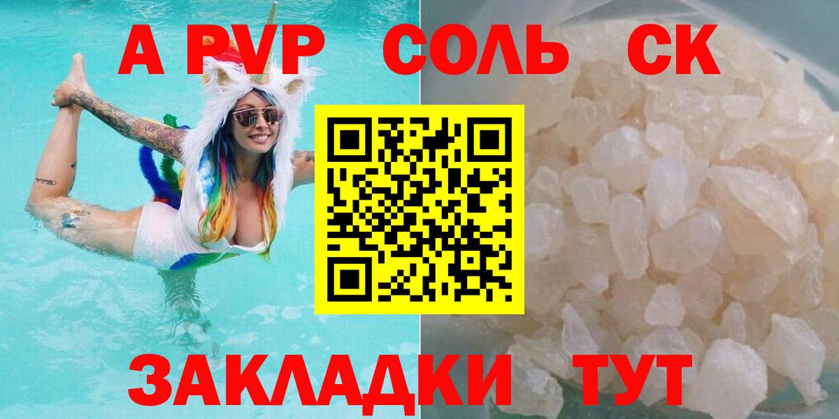 Alpha-PVP мука Новый Уренгой