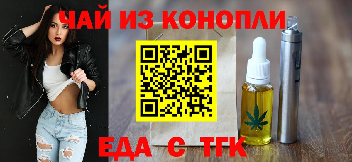 Новый Уренгой  Еда ТГК конопля  Вход с VPN 