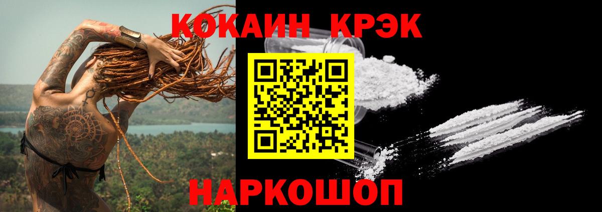 Кокаин Колумбийский  что такое   COCAIN  Новый Уренгой  Вход с VPN 