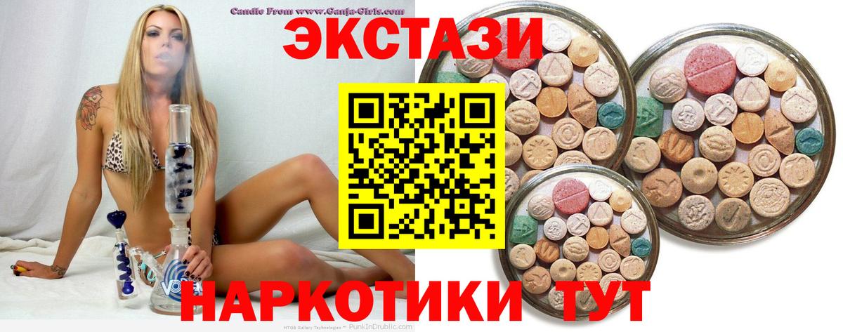 ЭКСТАЗИ ешки Новый Уренгой