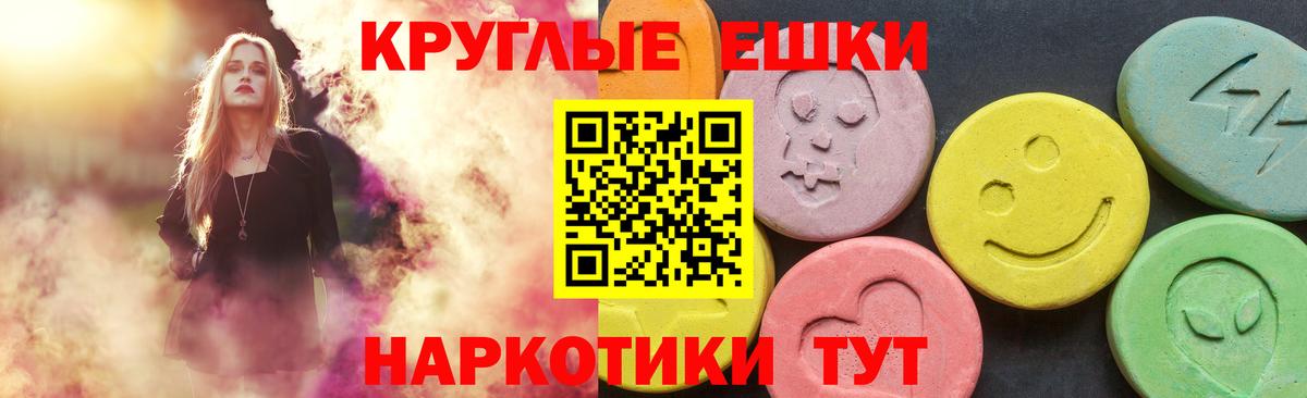 Экстази  Вход с VPN  Новый Уренгой  Ecstasy Дубай 