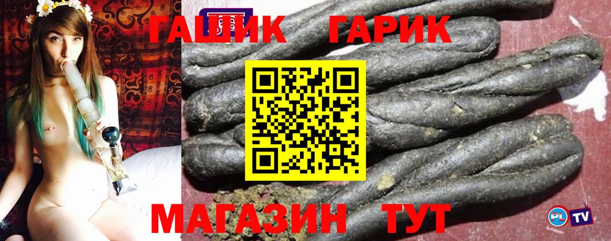ГАШ гарик Новый Уренгой