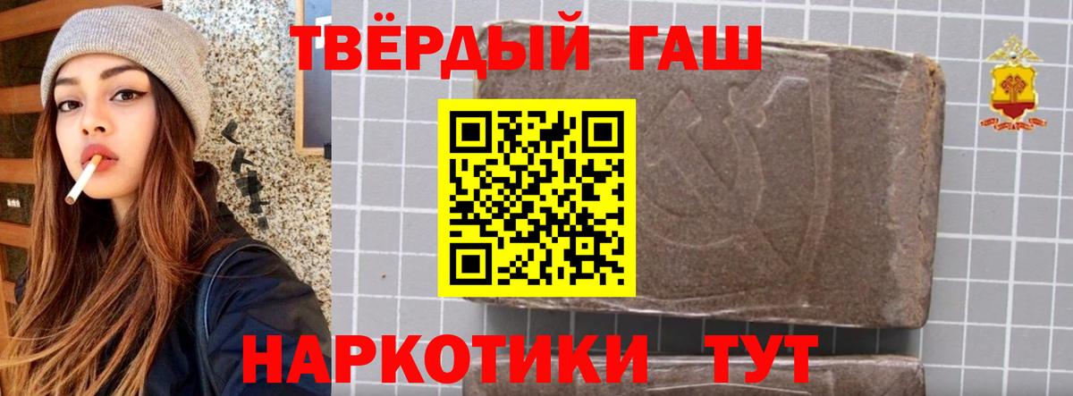 Гашиш Cannabis  Вход с VPN  Новый Уренгой  ГАШ  Гашиш убойный 