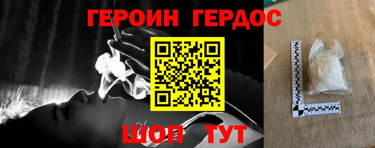 Новый Уренгой  ГЕРОИН гречка  Вход с VPN 