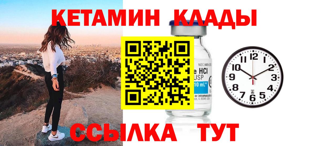 КЕТАМИН VHQ  Вход с VPN  Новый Уренгой 