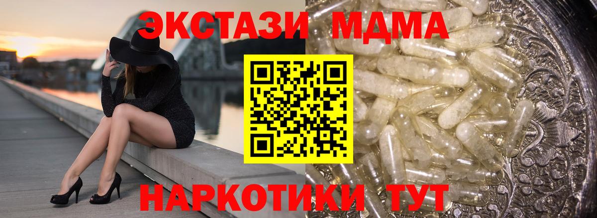 Новый Уренгой  MDMA молли  Вход с VPN 