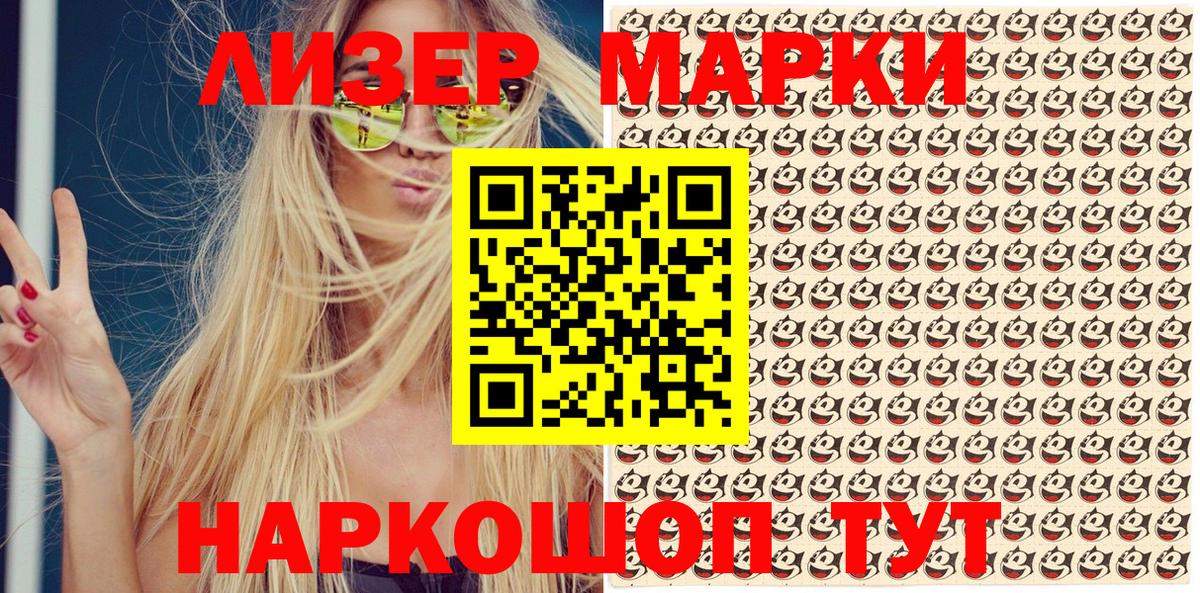 Марки 25I-NBOMe  Марки N-bome 1,5мг  Вход с VPN  Марки N-bome 1,5мг  Новый Уренгой 