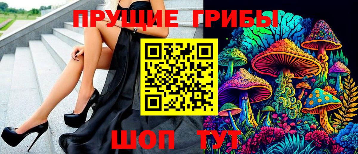 Псилоцибиновые грибы ЛСД Новый Уренгой