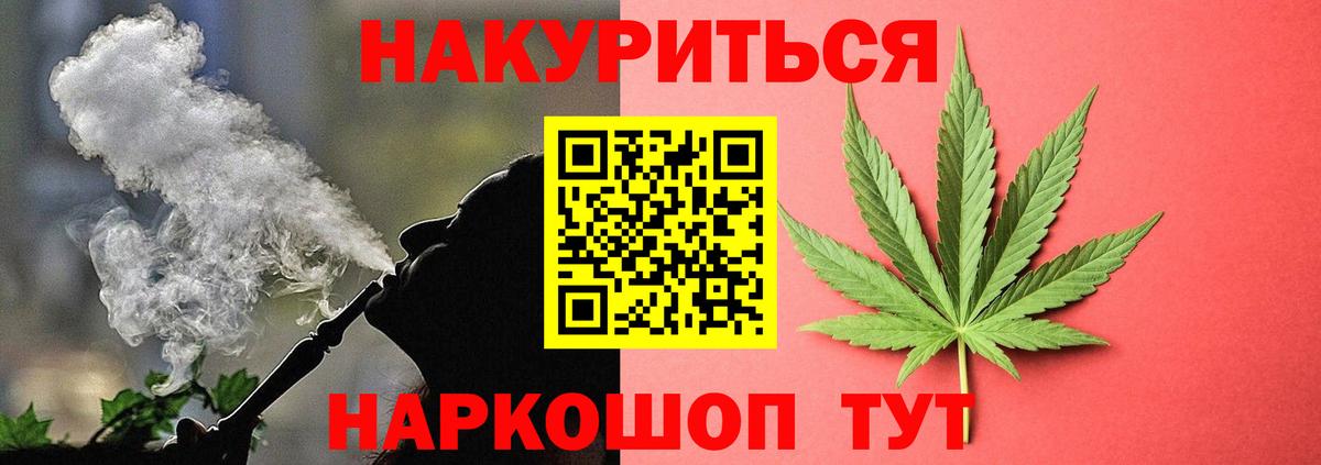 Канабис LSD WEED  Марихуана MAZAR  Вход с VPN  Новый Уренгой  Бошки Шишки Bruce Banner 